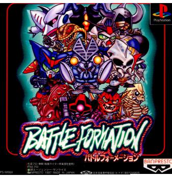 【中古】【表紙説明書なし】[PS]BATTLE FORMATION(バトルフォーメーション)(19971113)