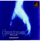【中古】[PS]アインハンダー(EINHANDER)(19971120)