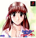 【中古】 PS トゥルー ラブストーリー Remember My Heart(リメンバー マイ ハート)(19971211)