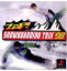 šۡɽʤ[PS]ZAP! SNOWBOADRING TRIX '98(å! Ρܡǥ󥰥ȥå'98)(19971225)