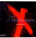 【中古】 PS ゼノギアス(Xenogears)(19980211)