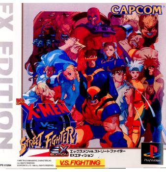 yÁz[PS]X-MEN VS STREET FIGHTER EX EDITION(GbNX VS Xg[gt@C^[ EXGfBV)(19980226)