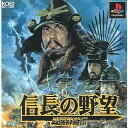 【中古】 PS 信長の野望 戦国群雄伝(19980307)