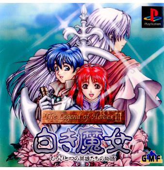 【中古】[PS]The Legend of Heroes III(ザ レジェンド オブ ヒーローズ 3) 白き魔女 もうひとつの英雄たちの物語(19980319)