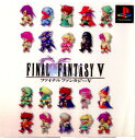 【中古】 PS ファイナルファンタジーV(FINAL FANTASY V/FF5)(19980319)