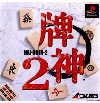 yÁzy\Ȃz[PS]v_2(Hai-Shin-2)(19980326)