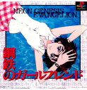 【中古】【表紙説明書なし】 PS 新世紀エヴァンゲリオン 鋼鉄のガールフレンド(19980416)