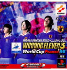 【中古】[PS]ワールドサッカー 実況ウイニングイレブン3 ワールドカップ フランス'98(19980528)