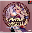 【中古】[PS]マリーのアトリエPLUS(プラス) 〜ザールブルグの練金術士〜(19980604)