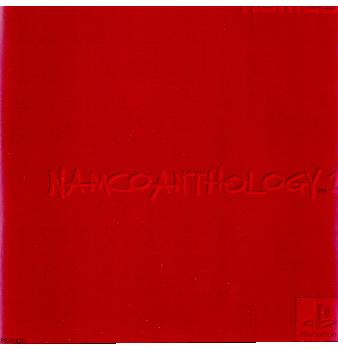 【中古】[お得品]【表紙説明書なし】[PS]ナムコアンソロジー1(NAMCO Anthology 1)(19980604)