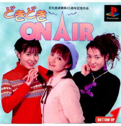 【中古】[PS]どきどきON AIR(どきどきオンエアー)(19980611)