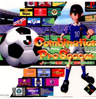 yÁz[PS]Combination Pro Soccer(Rrl[VvTbJ[) J[O̊ēɂȂĐE߂!(19980618)