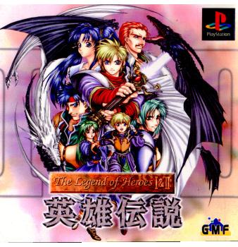 【中古】【表紙説明書なし】[PS]The Legend of Heroes I&II(ザ レジェンド オブ ヒーローズ 1&2) 英雄伝説(19980625)