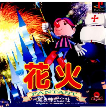 【中古】【表紙説明書なし】[PS]花火 FANTAST(19980716)