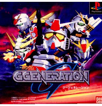 【中古】【表紙説明書なし】 PS SDガンダム Gジェネレーション(GGENERATION)(19980806)