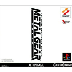 【中古】[PS]METAL GEAR SOLID(メタルギアソリッド) プレミアムパッケージ(限定版)(19980903)