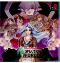 スペクトラルフォース2(SPECTRAL FORCE 2)(19981015)