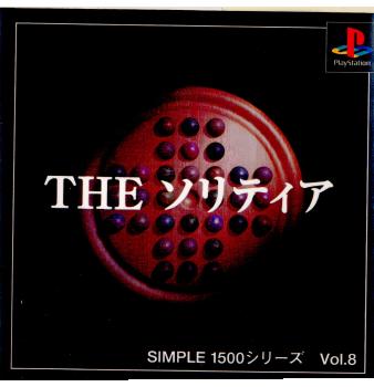 SIMPLE1500シリーズ Vol.8 THE ソリティア(19981119)