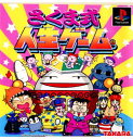 【中古】 PS さくま式人生ゲーム(19981210)