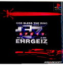 【中古】 PS エアガイツ(GOD BLESS THE RING EHRGEIZ)(19981217)