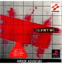 サイレントヒル(SILENT HILL)(19990304)