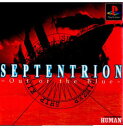 【中古】【表紙説明書なし】 PS Septentrion 〜out of the Blue〜(セプテントリオン アウト オブ ザ ブルー)(19990311)