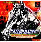 【中古】【表紙説明書なし】[PS]ギャロップレーサー3(Gallop Racer 3)(19990318)