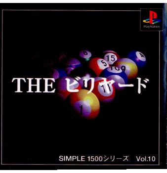 【中古】[PS]THE ビリヤード SIMPLE1500シリーズ Vol.10(19990422)