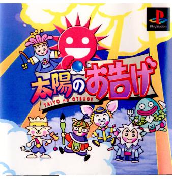 【中古】【表紙説明書なし】[PS]太陽のお告げ 恋愛・相性・仕事・勉強・・・あなたを占います(19990422)