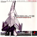 【中古】 PS エースコンバット3 エレクトロスフィア(ACE COMBAT 3 electrosphere)(19990527)