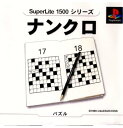 yÁzy\Ȃz[PS]SuperLite1500 EXTRAV[Y Vol.2 iN(19990527)