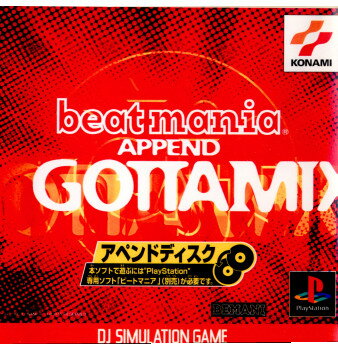 beatmania APPEND GOTTAMIX(ビートマニア アペンド ゴッタミックス)(19990527)