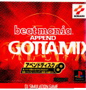 【中古】【表紙説明書なし】 PS beatmania APPEND GOTTAMIX(ビートマニア アペンド ゴッタミックス)(19990527)