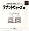 【中古】[PS]SuperLite1500シリーズ Vol.7 テナントウォーズα(SLPM-86240)(19990722)