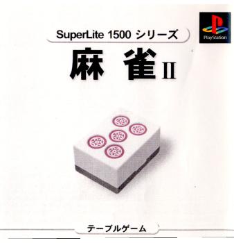 yÁz[PS]SuperLite1500V[Y Vol.8 II(19990722)