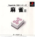 yÁzy\Ȃz[PS]SuperLite1500V[Y Vol.8 II(19990722)