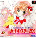 【中古】 PS アニメチックストーリーゲーム1 カードキャプターさくら(CARD CAPTOR SAKURA)(19990805)