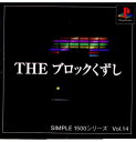 【中古】[PS]THE ブロックくずし SIMPLE