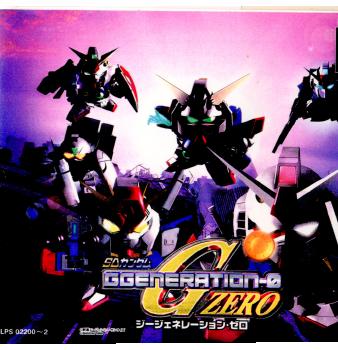 【中古】 PS SDガンダム GGENERATION ZERO(ジージェネレーション ゼロ)(19990812)