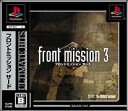 【中古】 PS front mission 3(フロントミッション サード)(19990902)