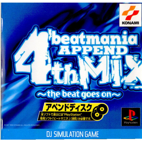 beatmania APPEND 4th MIX 〜the beat goes on〜(ビートマニア アペンド 4thミックス ザ ビート ゴーズ オン)(19990909)