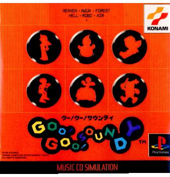 【中古】[PS]Goo! Goo! SOUNDY(グー!グー!サウンディ)(19990922)