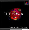 【中古】【表紙説明書なし】 PS THE パチンコ SIMPLE1500シリーズ Vol.15(19991007)