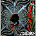 【中古】 PS 三国志VI(三國志6) with パワーアップキット(19991007)