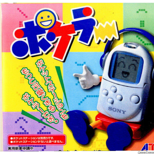 【中古】 PS ポケラー PocketStation(ポケットステーション/ポケステ)専用(19991028)