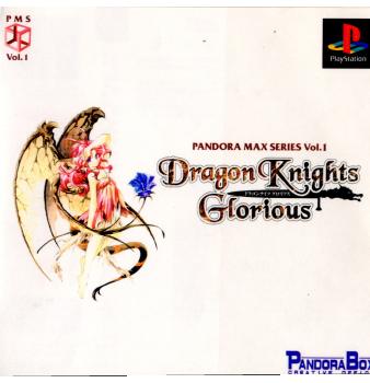 【中古】 PS PANDORA MAX SERIES Vol.1(パンドラマックスシリーズ Vol.1) ドラゴンナイツ グロリアス(19991118)