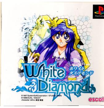 【中古】[PS]ホワイトダイアモンド(White Diamond)(19991125)
