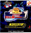 【中古】 PS DanceDanceRevolution 2ndReMIX APPEND CLUB VERSION vol.1(ダンスダンスレボリューション 2ndリミックス アペンドクラブバージョン vol.1)(19991125)