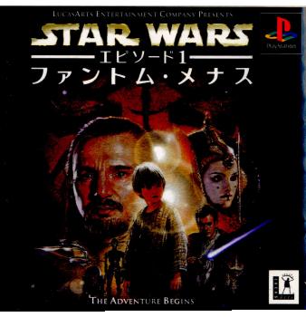 スターウォーズ エピソード1 〜ファントム・メナス〜(Star Wars: Episode I The Phantom Menace)(19991209)