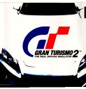 グランツーリスモ2(GRAN TURISMO 2)(19991211)